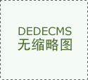 前夸克AI眼镜研发工做已完成 