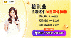 当即体验免费AI创做的乐趣吧 