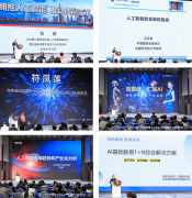邀请到国度制制强国扶植想谋征询委员会、中国 