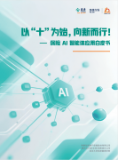 <b>智能查勘帮手通过OCR取多模态AI手艺解析变乱照片</b> 